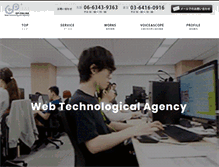 Tablet Screenshot of gpol.co.jp